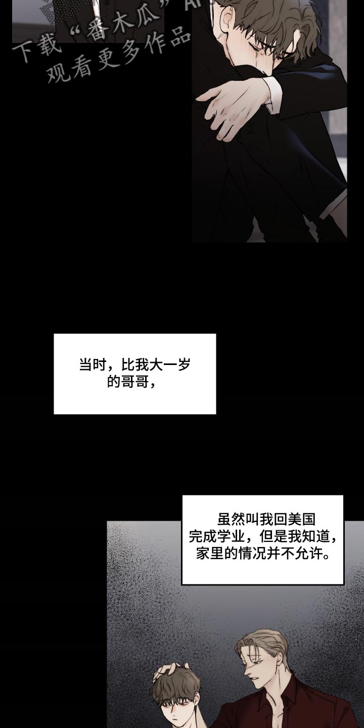 《我的魔鬼老板》第48章观察力比较强 第4页