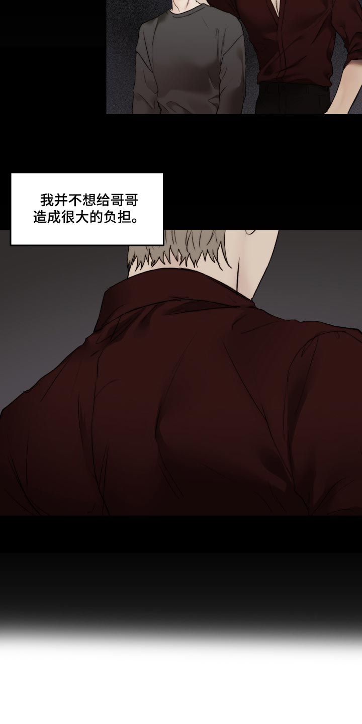 《我的魔鬼老板》第48章观察力比较强 第5页