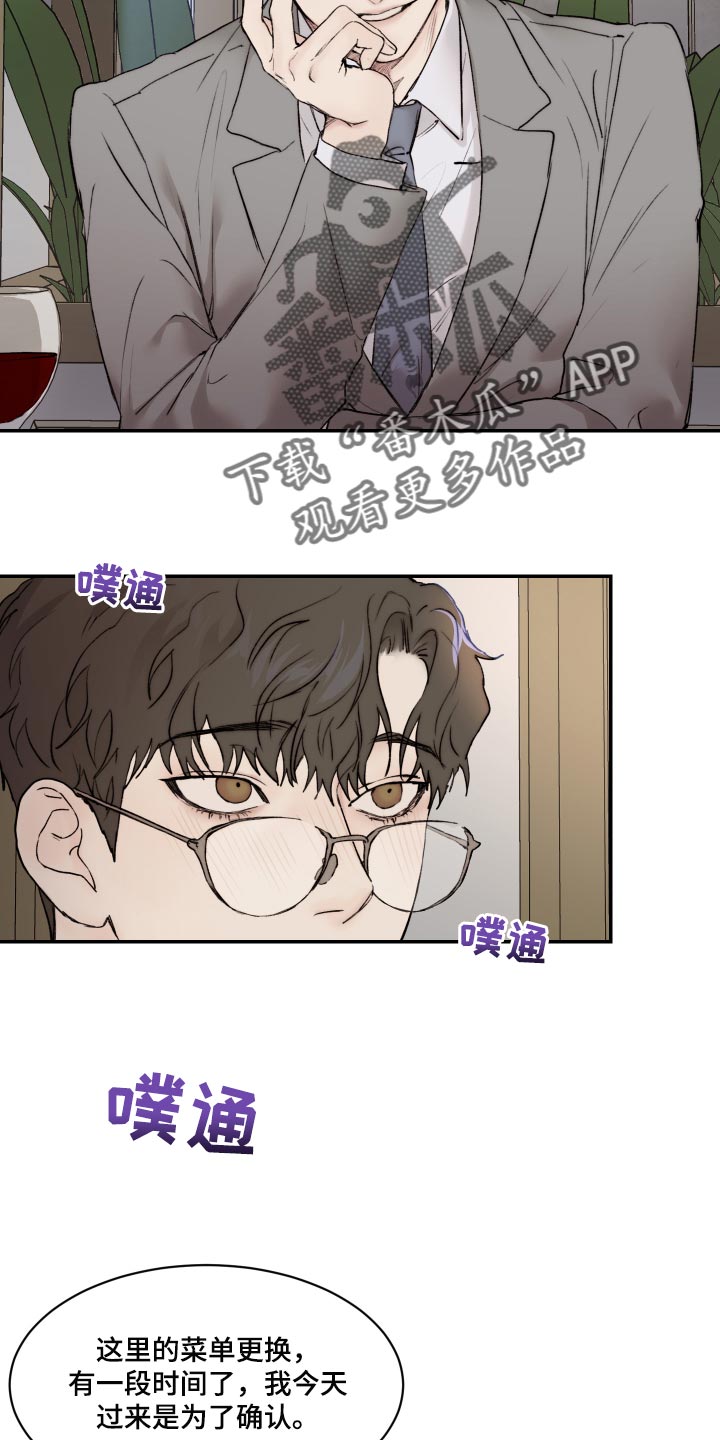 《我的魔鬼老板》第47章妄想 第10页