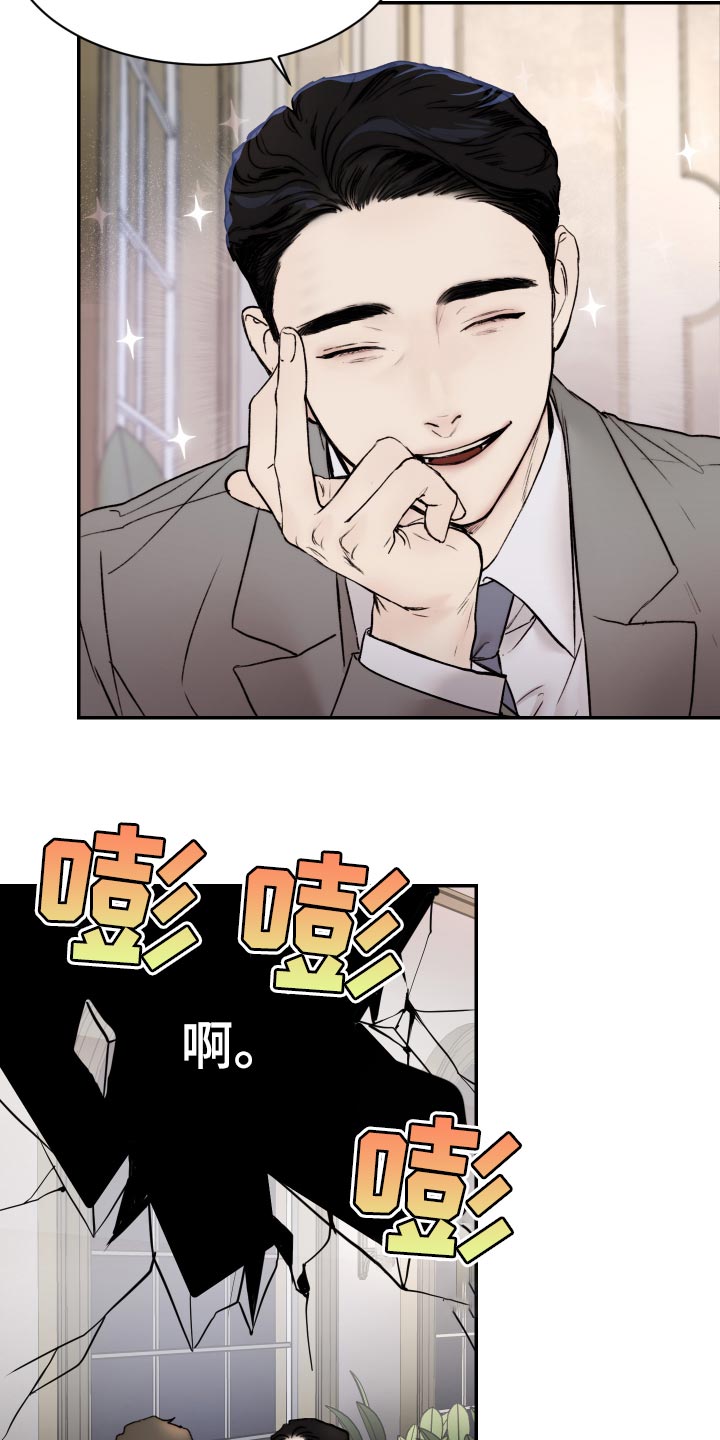《我的魔鬼老板》第47章妄想 第11页