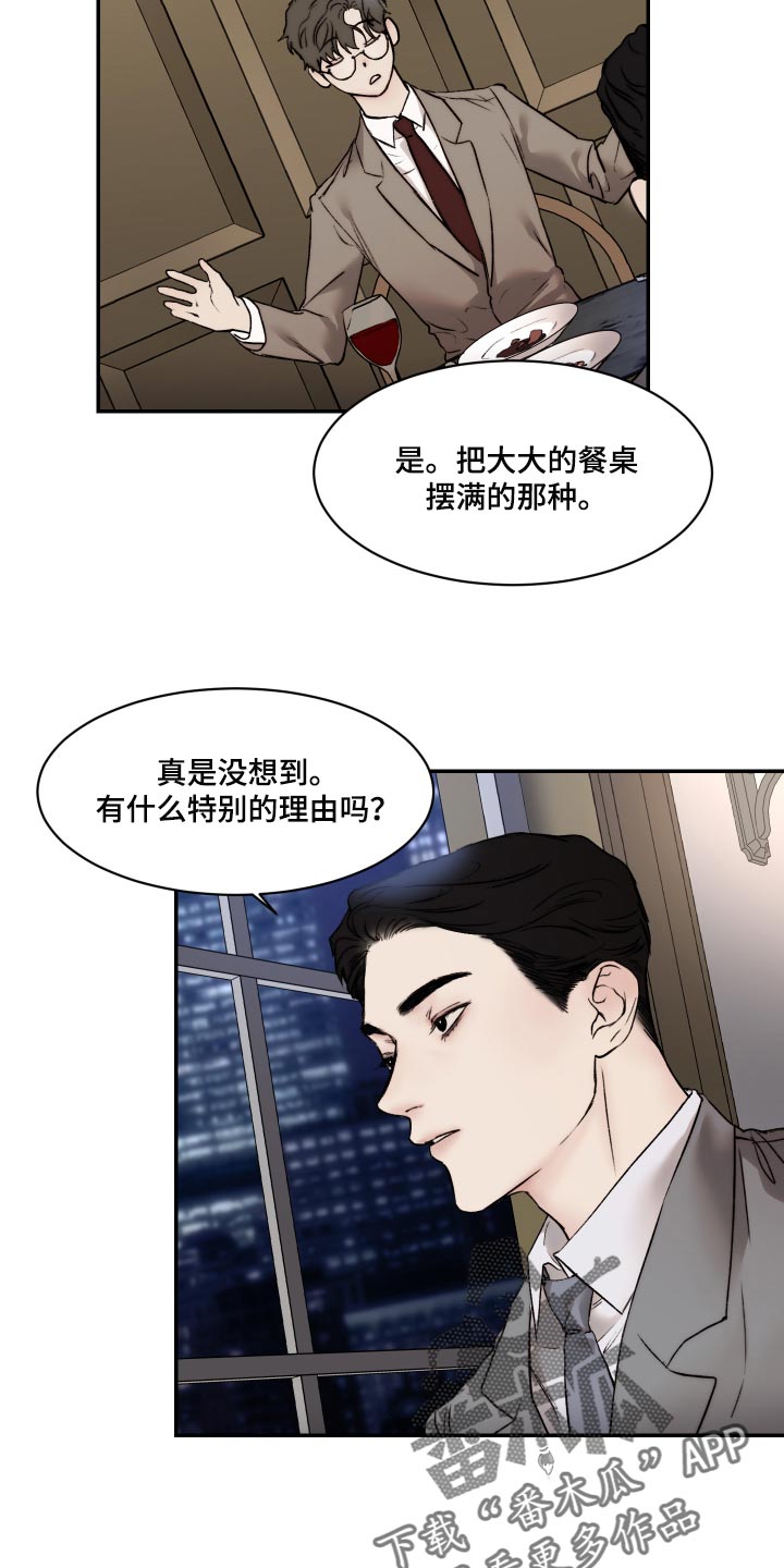《我的魔鬼老板》第47章妄想 第17页