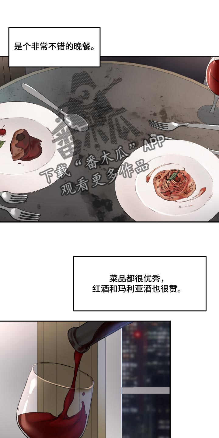 《我的魔鬼老板》第47章妄想 第1页