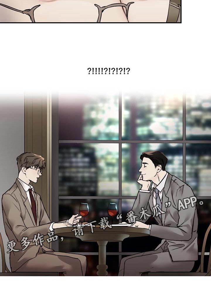 《我的魔鬼老板》第46章像小孩子一样 第21页