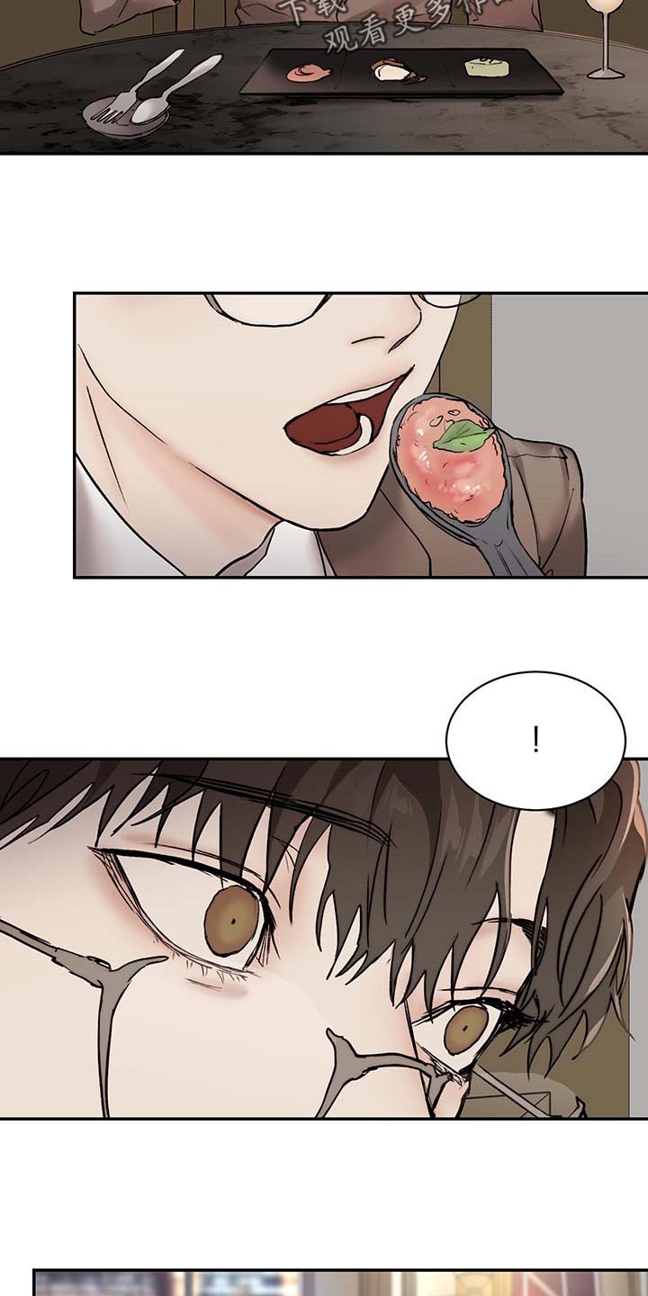 《我的魔鬼老板》第46章像小孩子一样 第9页