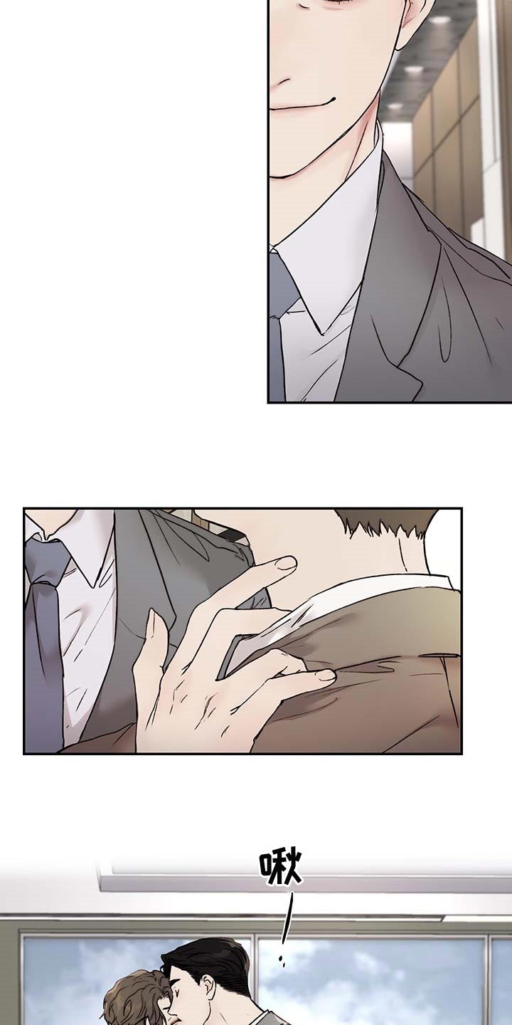 《我的魔鬼老板》第43章心烦意乱 第24页