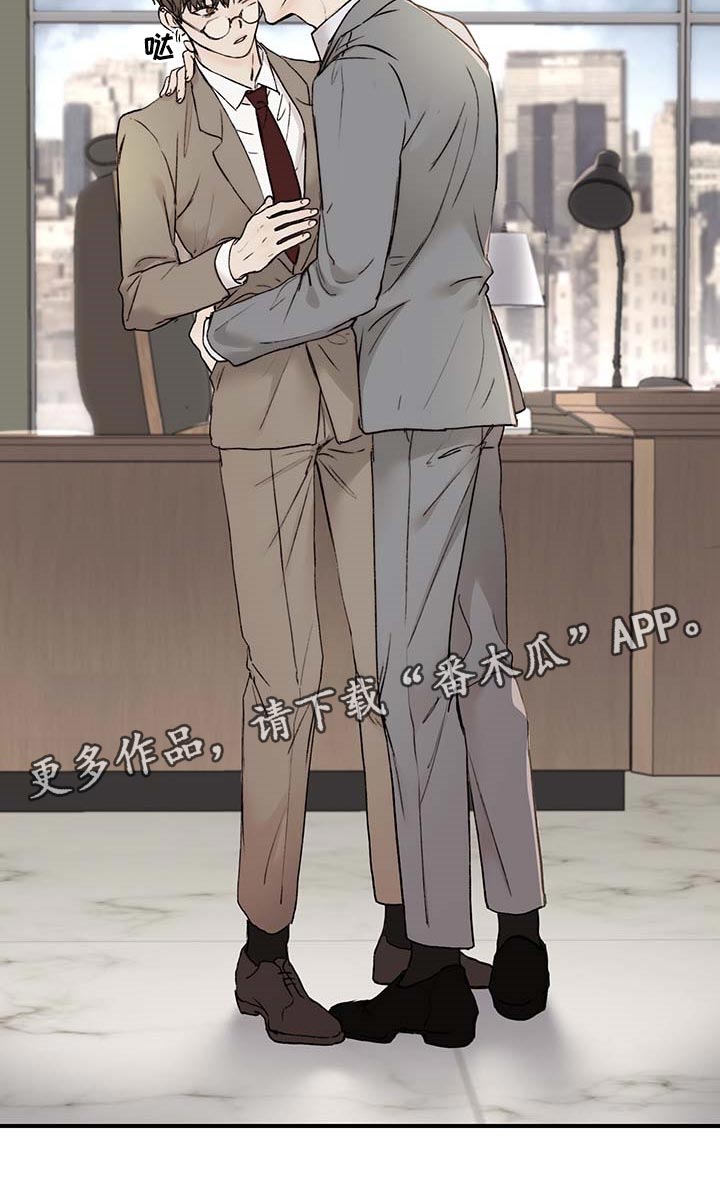 《我的魔鬼老板》第43章心烦意乱 第25页
