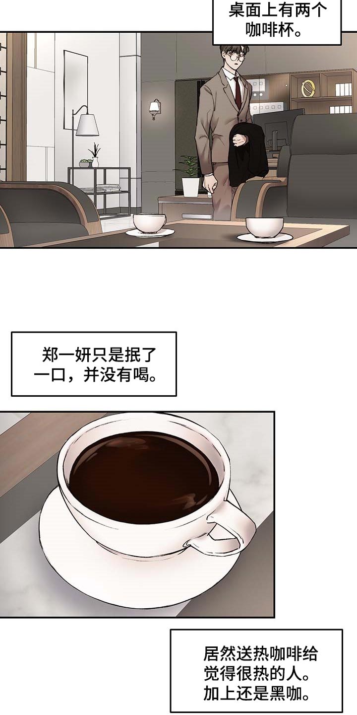 《我的魔鬼老板》第43章心烦意乱 第2页
