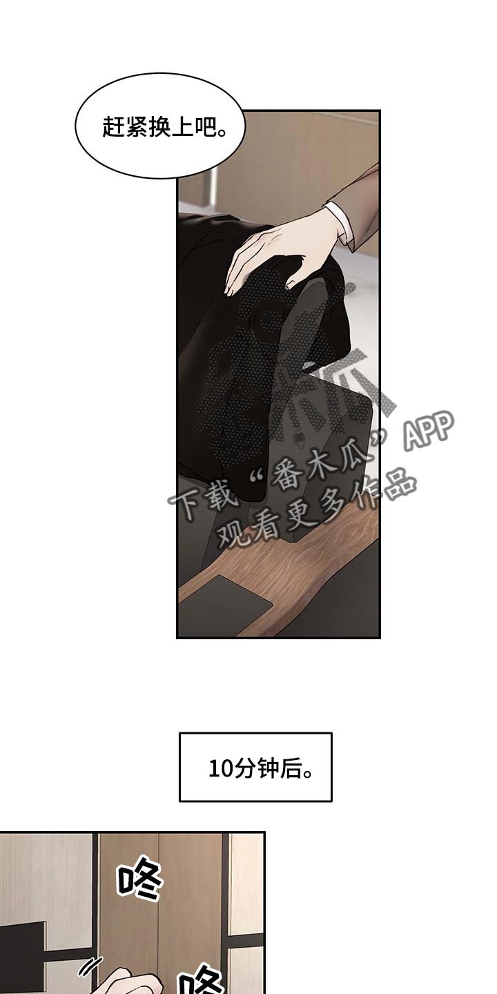 《我的魔鬼老板》第43章心烦意乱 第3页