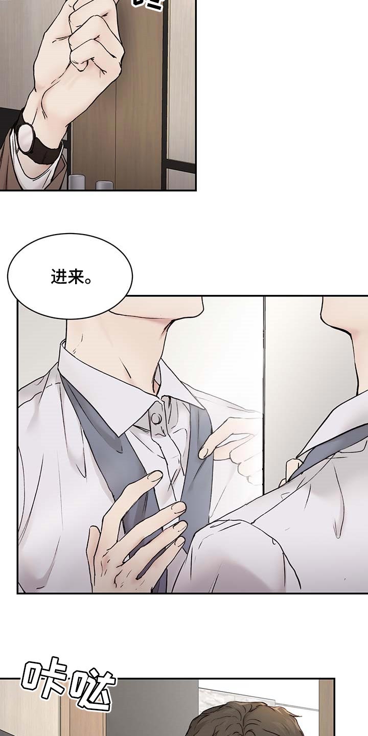《我的魔鬼老板》第43章心烦意乱 第4页