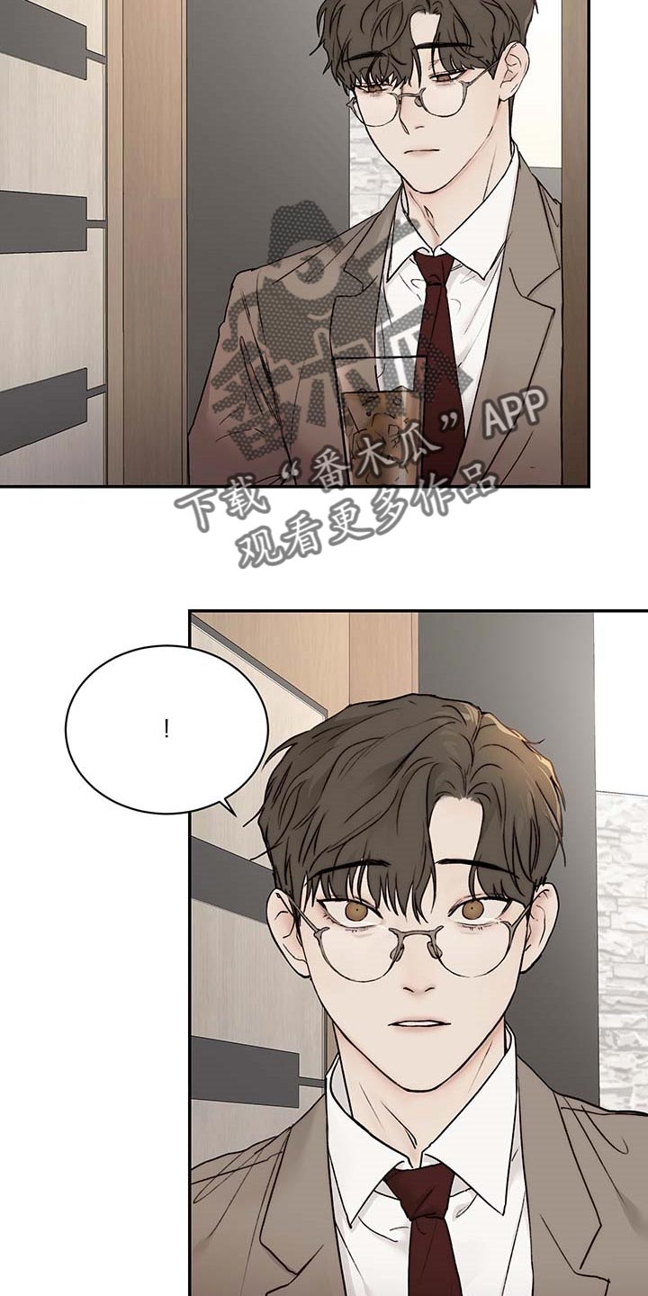 《我的魔鬼老板》第43章心烦意乱 第5页