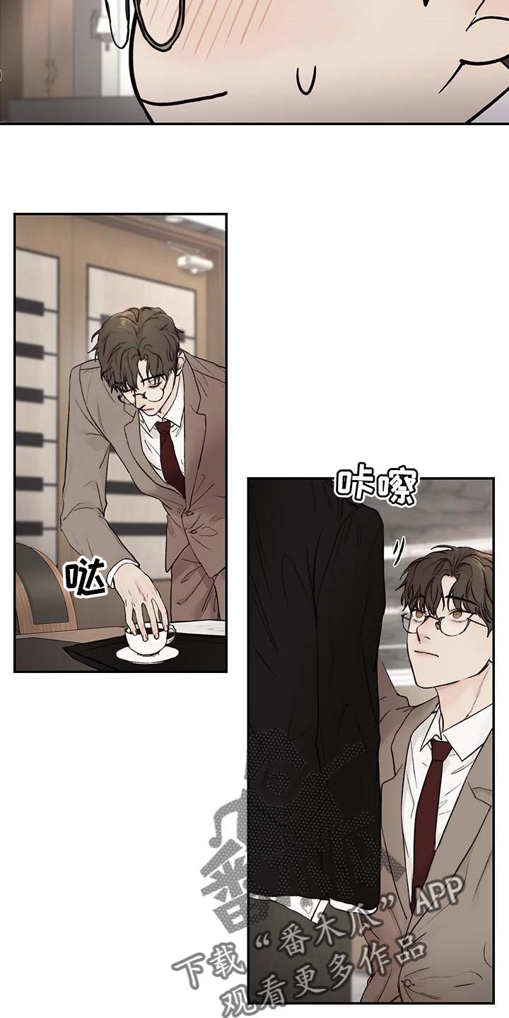 《我的魔鬼老板》第43章心烦意乱 第7页