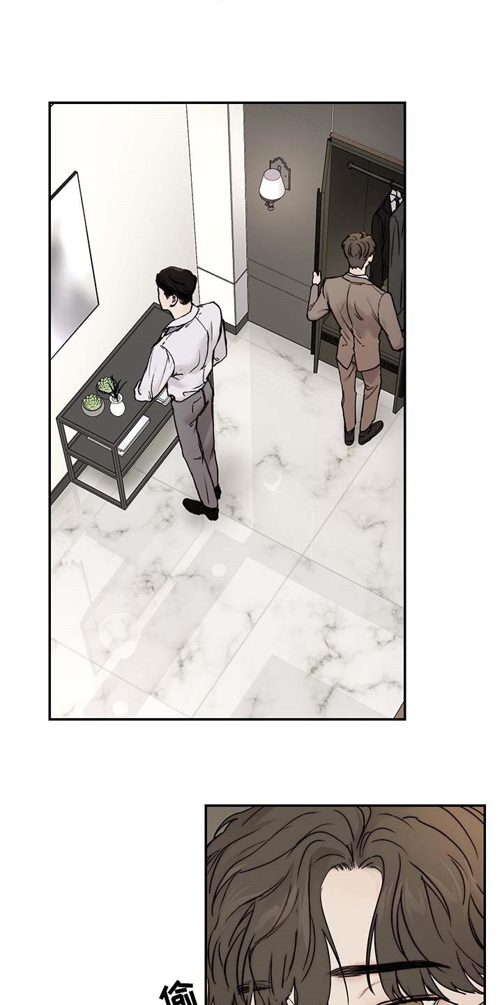 《我的魔鬼老板》第43章心烦意乱 第8页