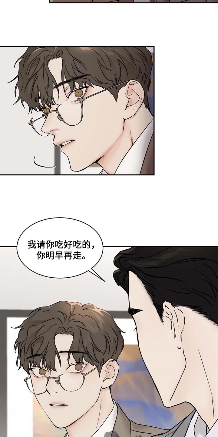 《我的魔鬼老板》第45章直接问 第15页