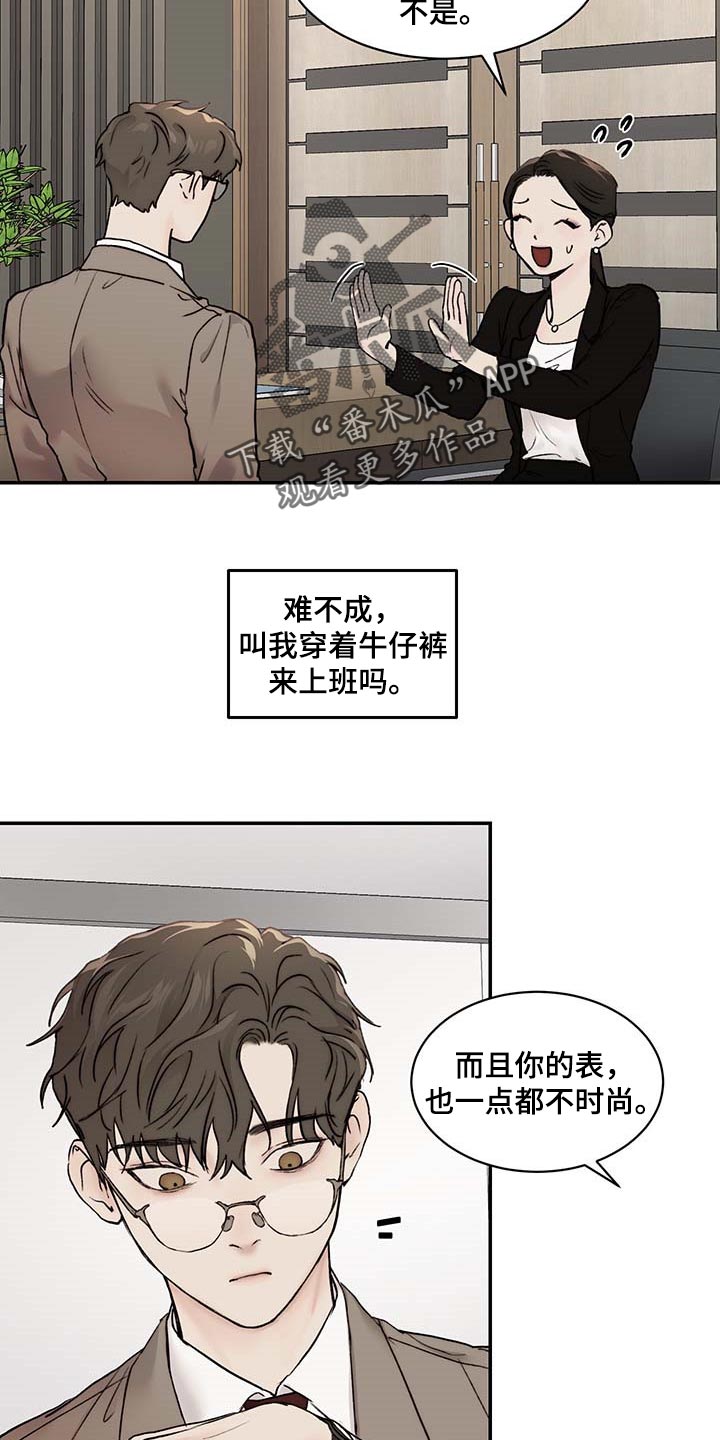 《我的魔鬼老板》第45章直接问 第6页