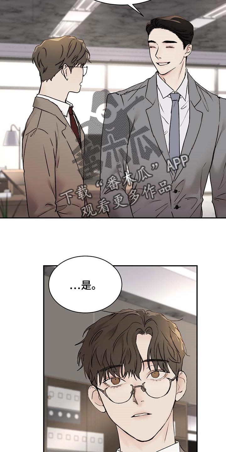 《我的魔鬼老板》第44章到时间了 第10页