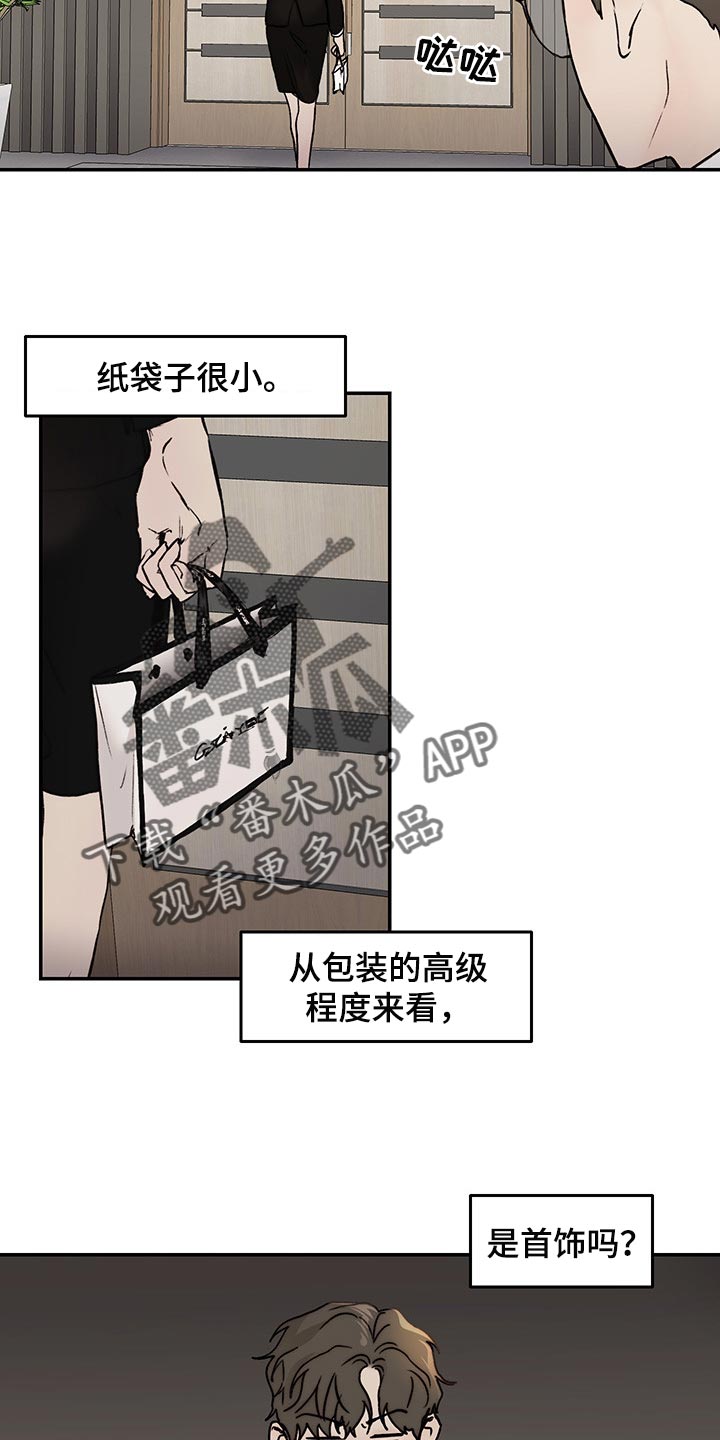 《我的魔鬼老板》第44章到时间了 第15页
