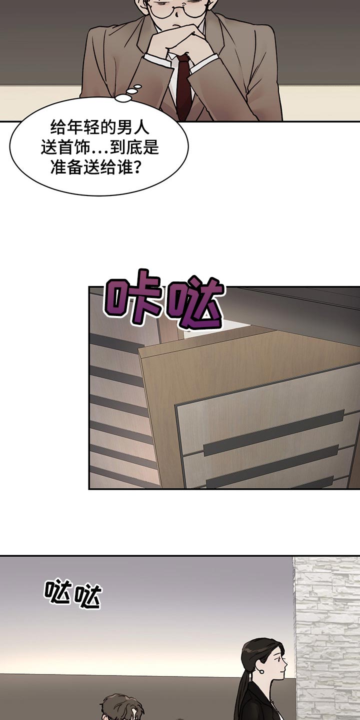 《我的魔鬼老板》第44章到时间了 第16页