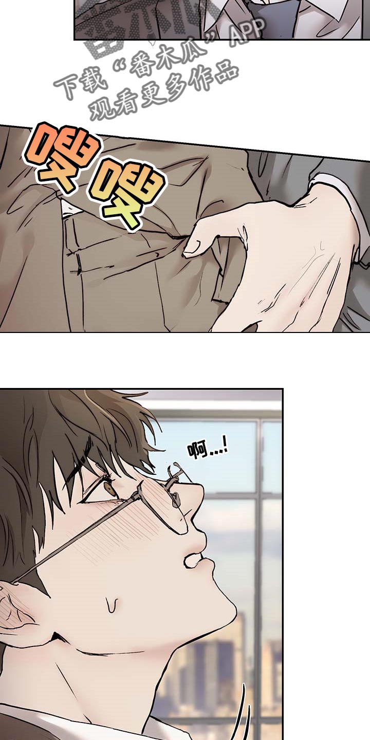 《我的魔鬼老板》第44章到时间了 第2页