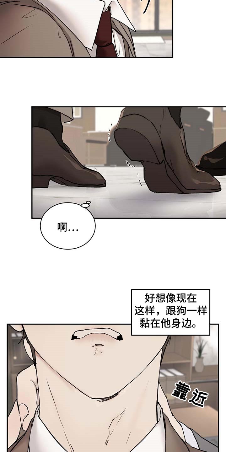 《我的魔鬼老板》第44章到时间了 第3页