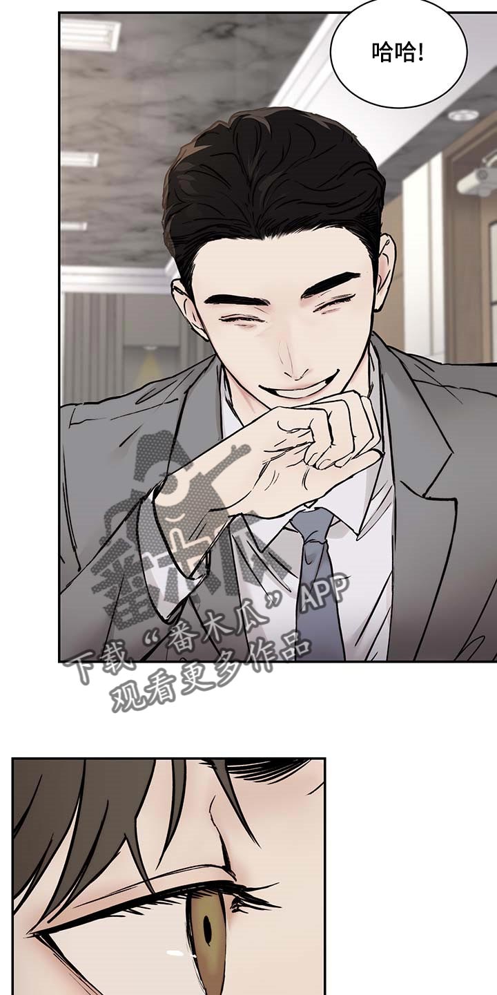《我的魔鬼老板》第44章到时间了 第6页