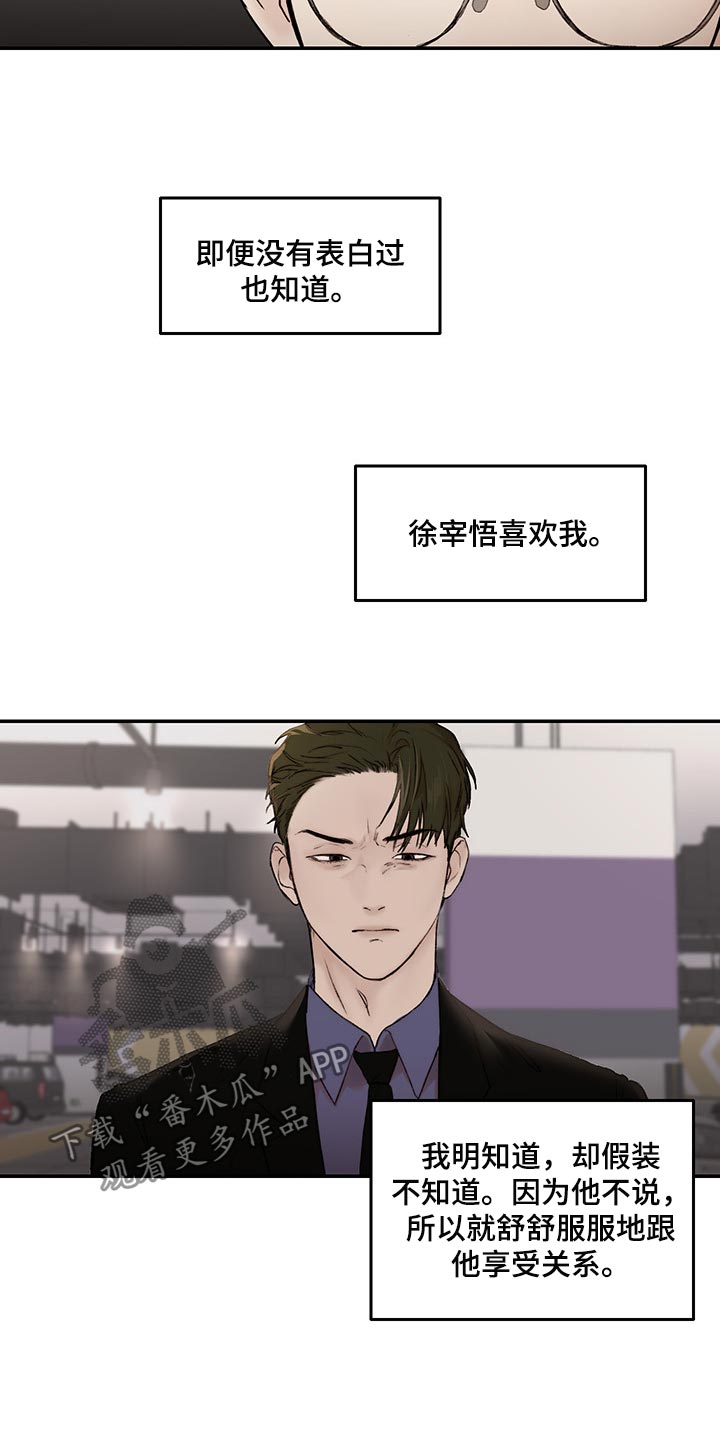 《我的魔鬼老板》第42章买礼物 第11页