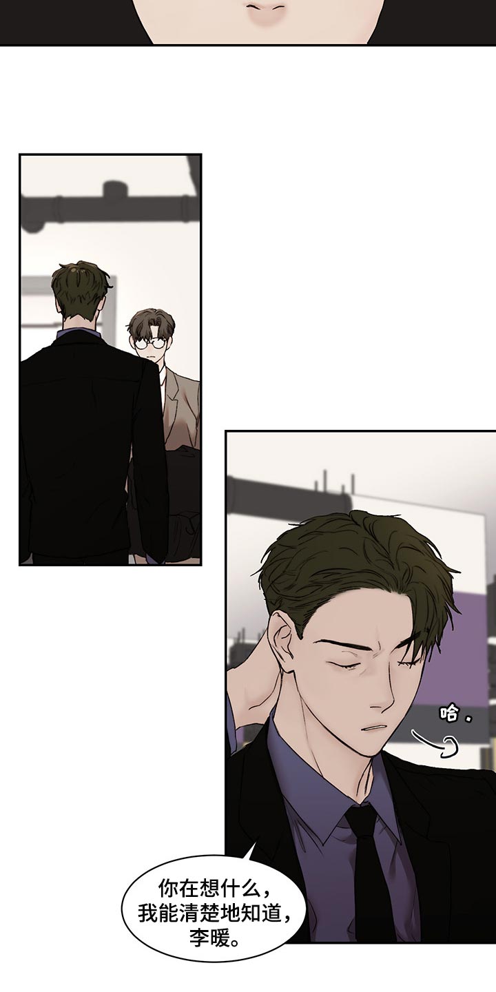 《我的魔鬼老板》第42章买礼物 第13页
