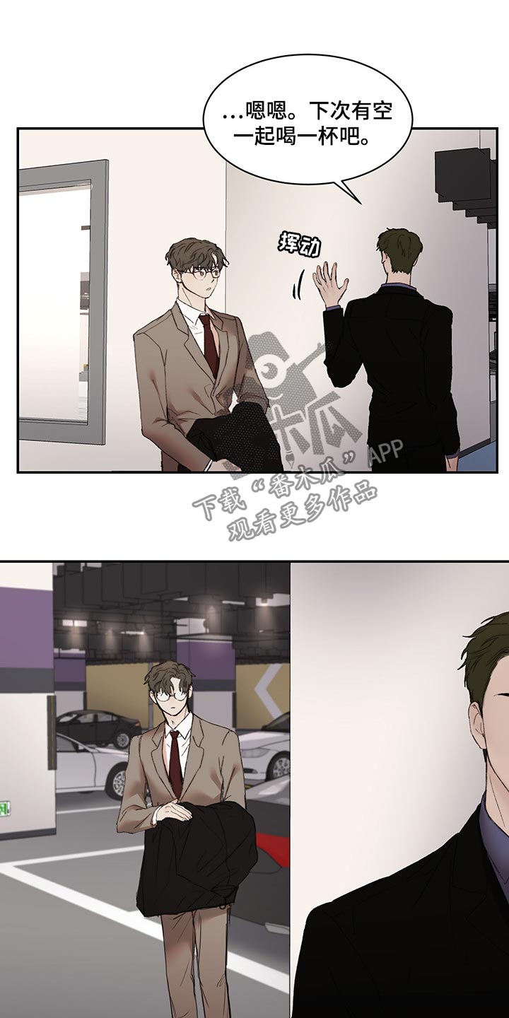 《我的魔鬼老板》第42章买礼物 第14页