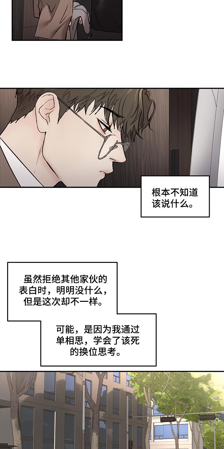 《我的魔鬼老板》第42章买礼物 第3页