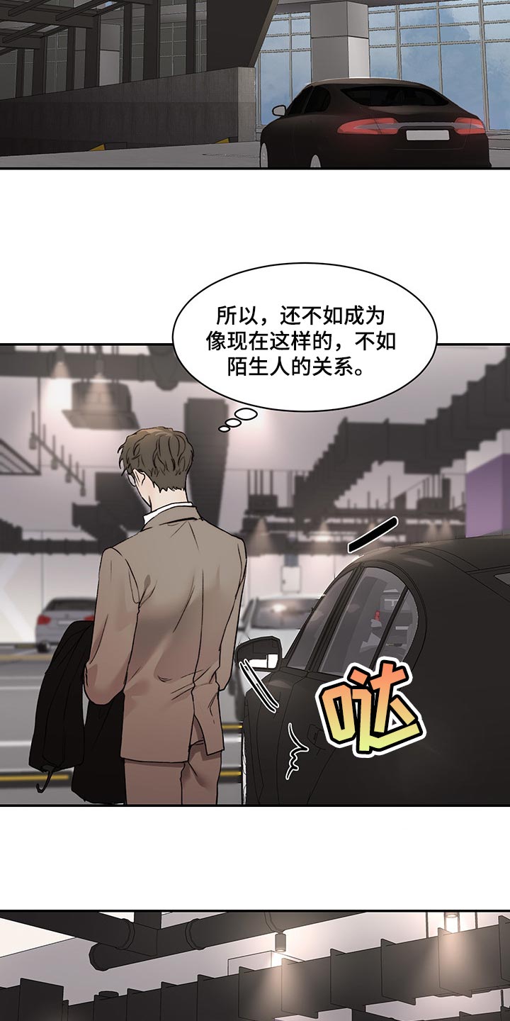 《我的魔鬼老板》第42章买礼物 第5页