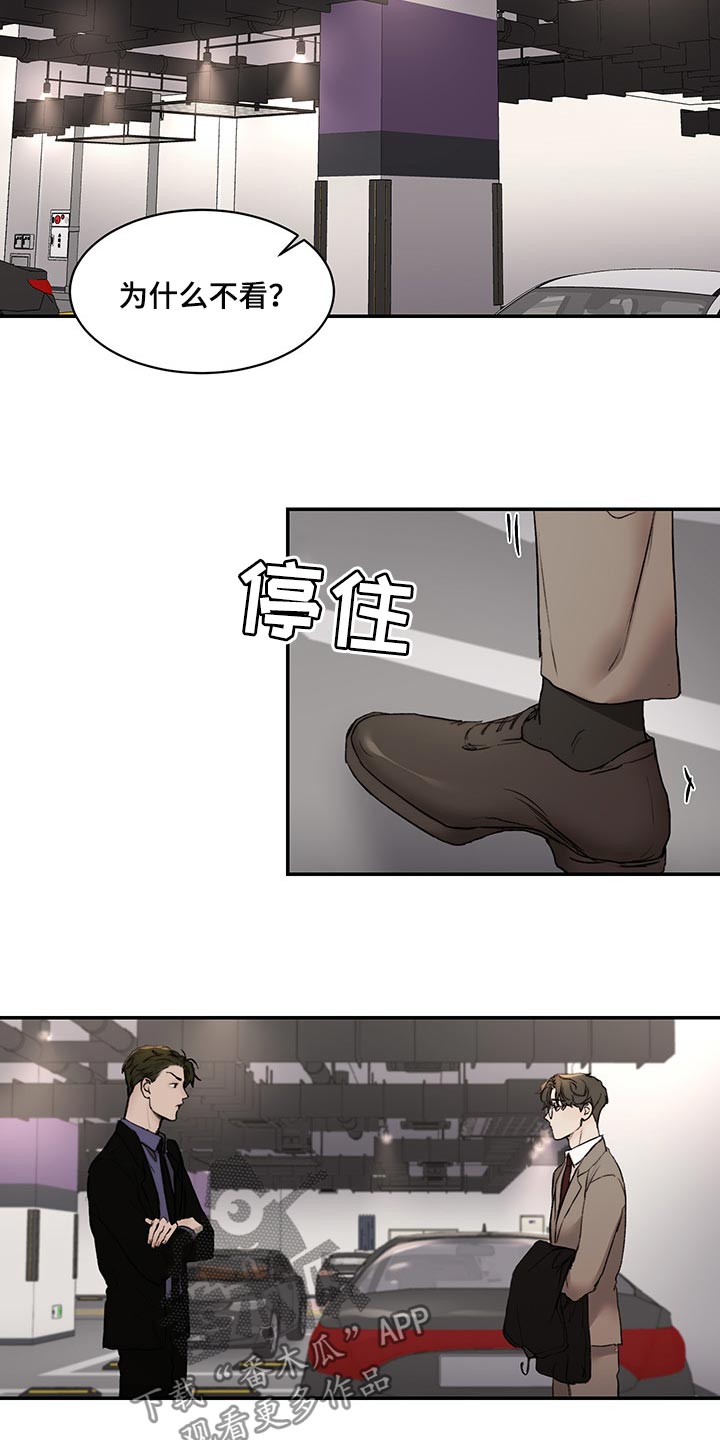 《我的魔鬼老板》第42章买礼物 第6页