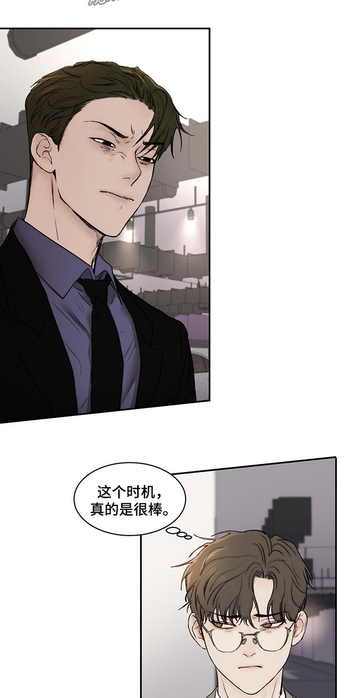 《我的魔鬼老板》第42章买礼物 第7页
