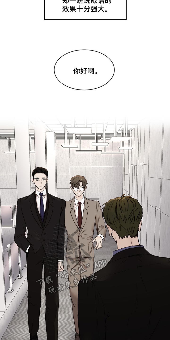 《我的魔鬼老板》第41章拜托了 第10页