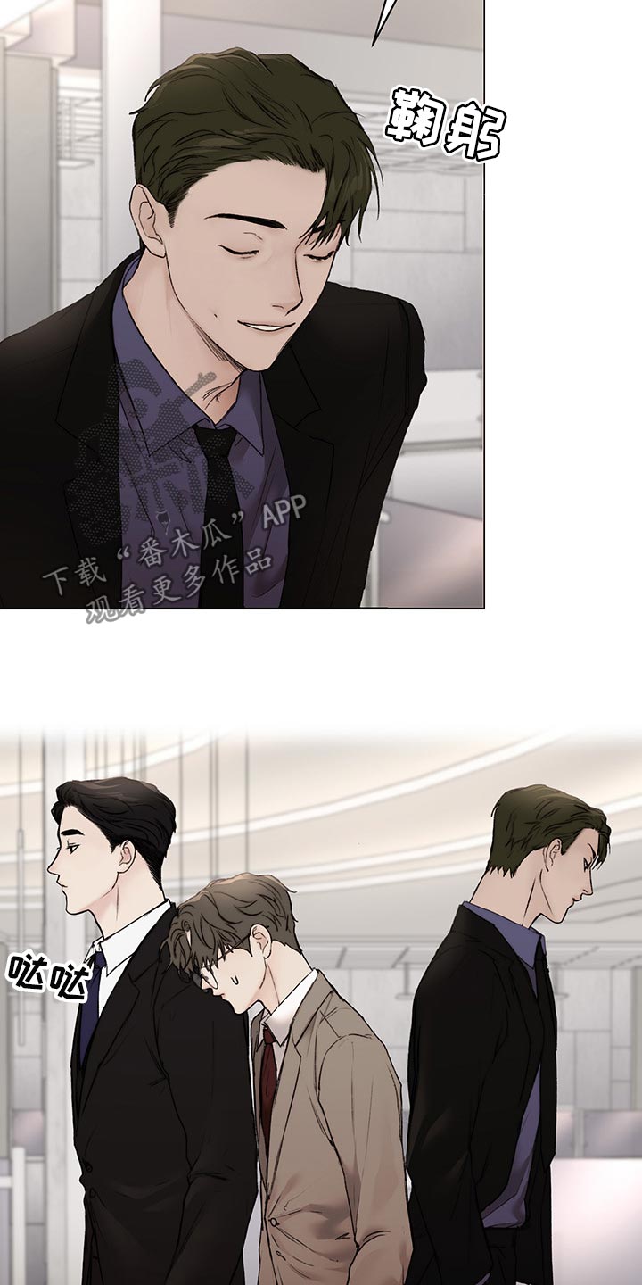 《我的魔鬼老板》第41章拜托了 第15页