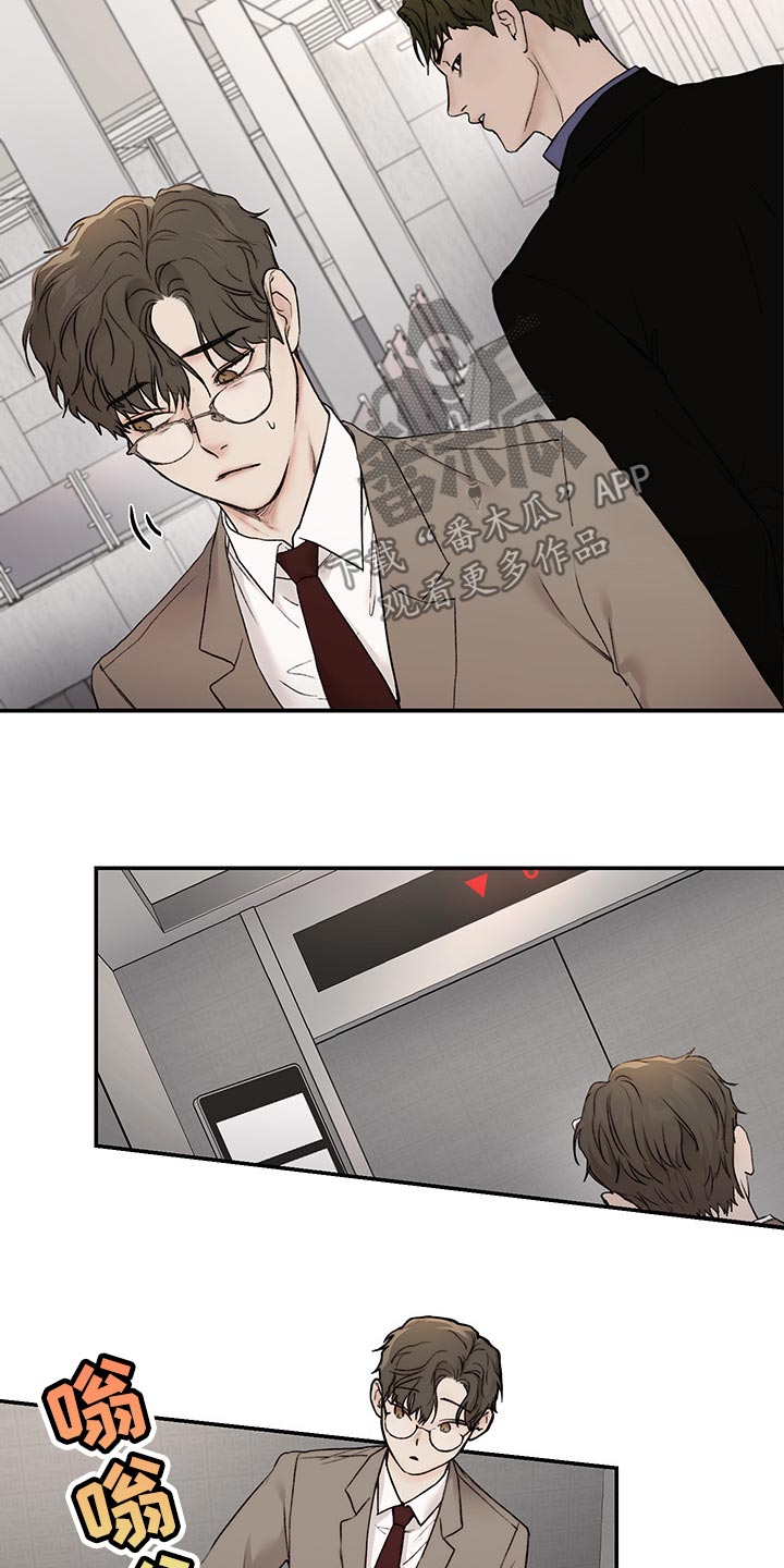 《我的魔鬼老板》第41章拜托了 第17页