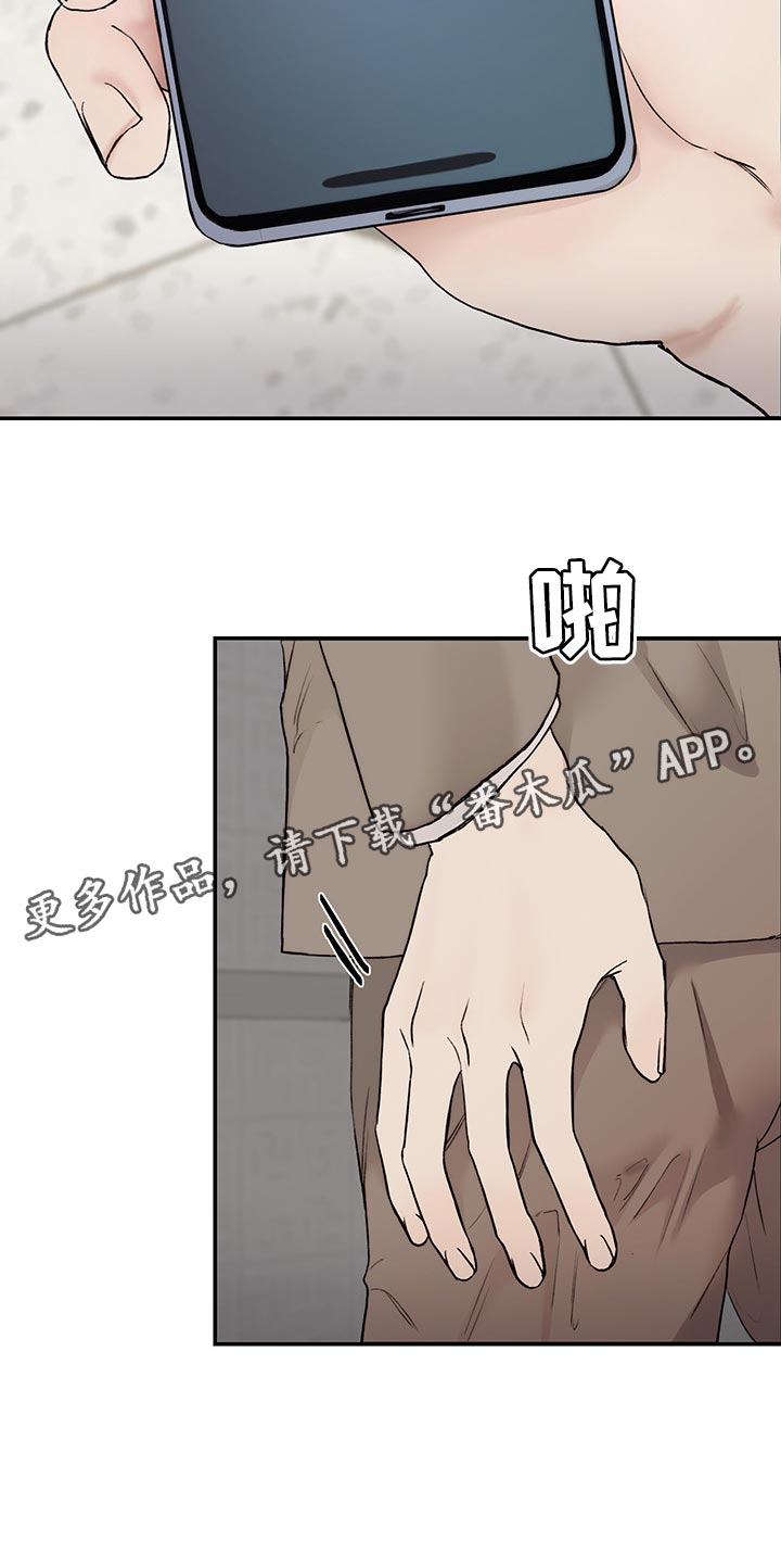 《我的魔鬼老板》第41章拜托了 第19页