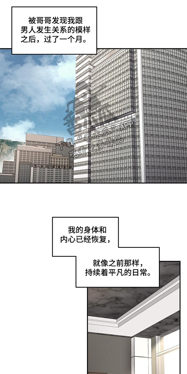 《我的魔鬼老板》第41章拜托了 第1页