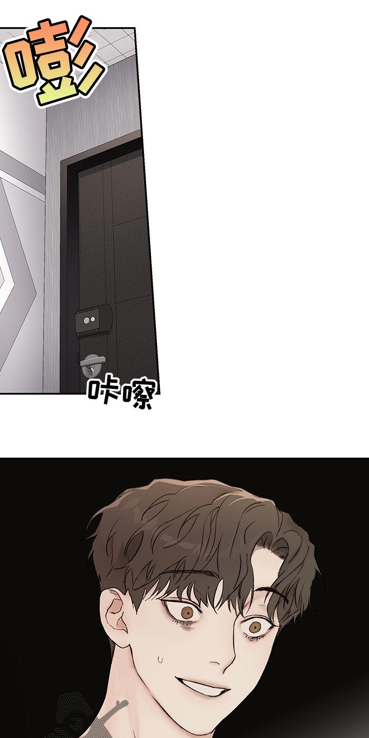 《我的魔鬼老板》第39章理解 第1页