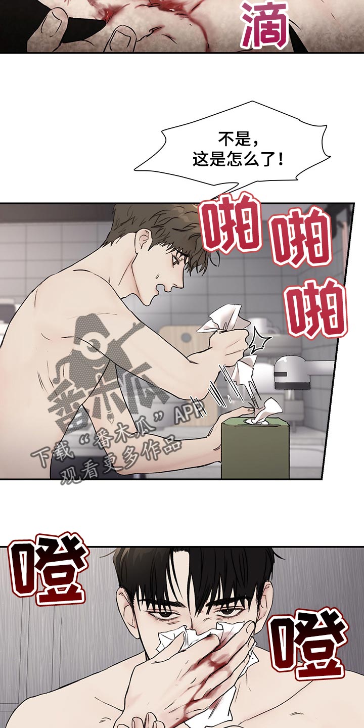 《我的魔鬼老板》第39章理解 第6页
