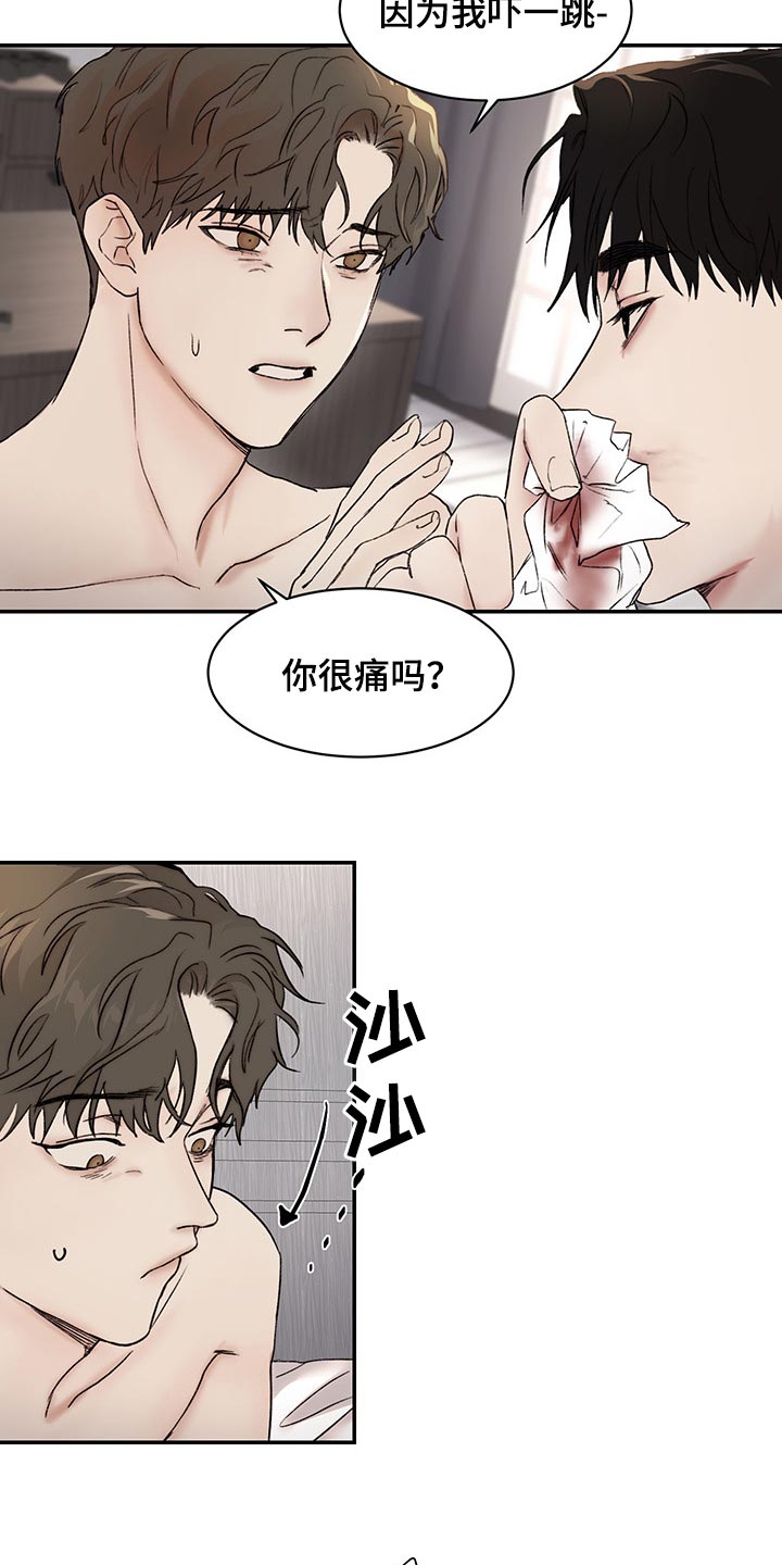 《我的魔鬼老板》第39章理解 第9页