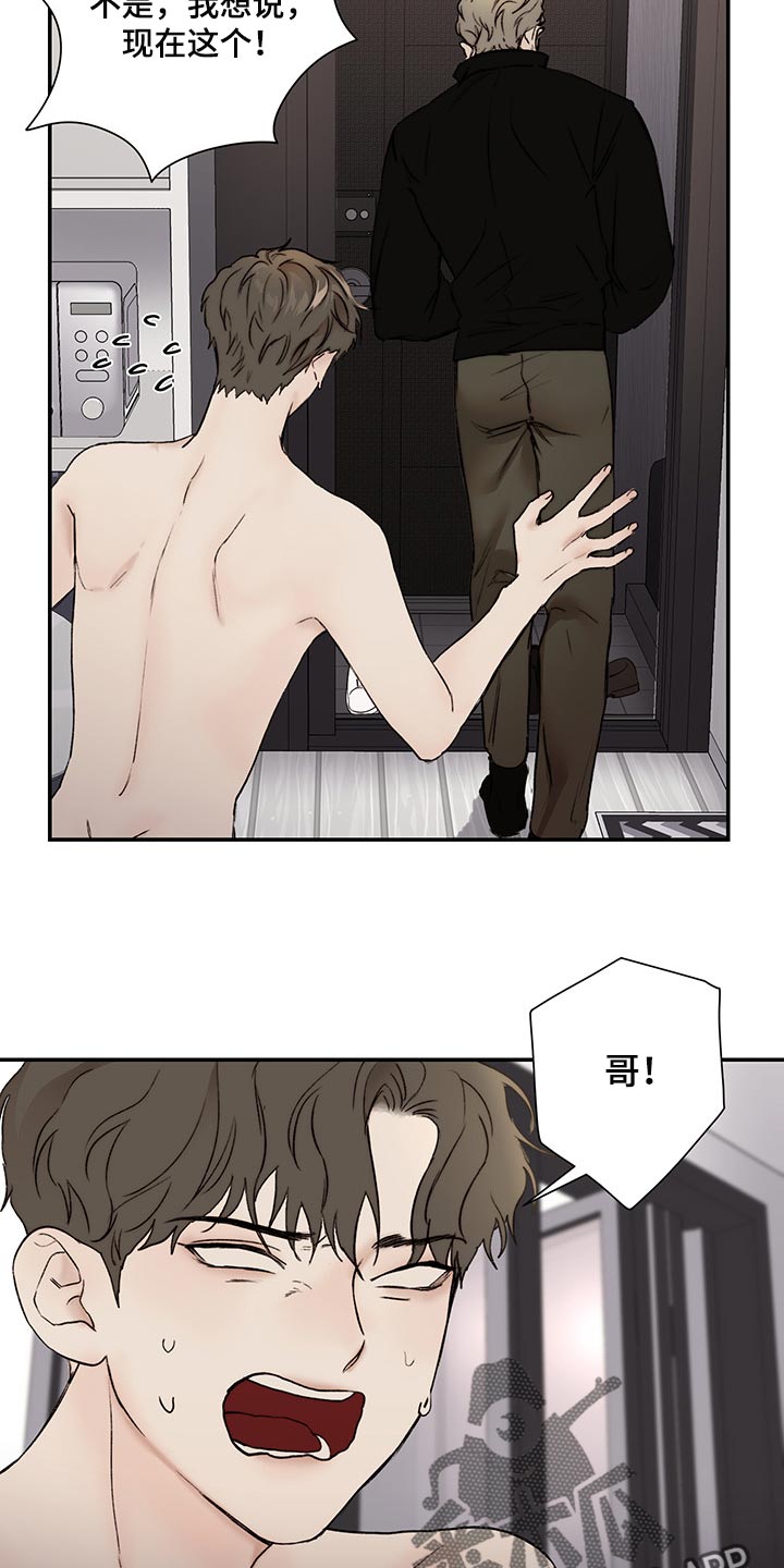 《我的魔鬼老板》第38章让你受苦的爱人 第11页