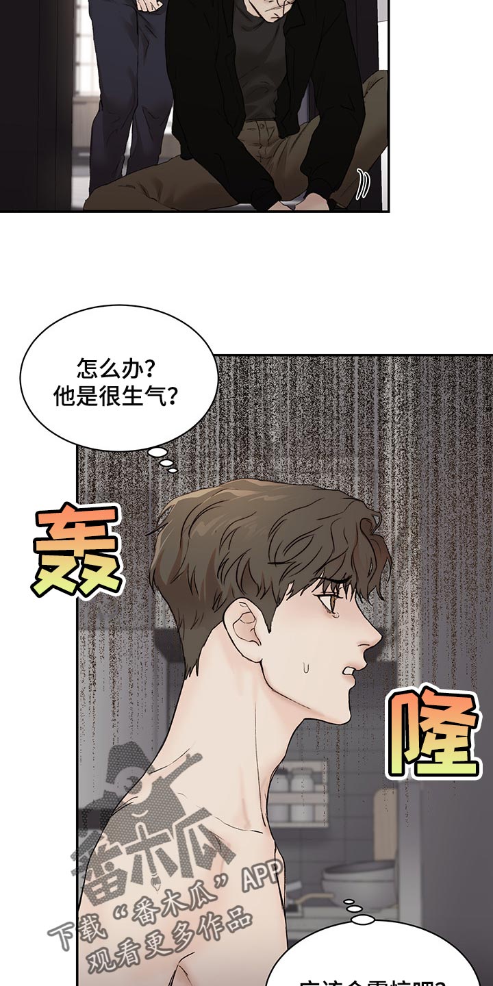 《我的魔鬼老板》第38章让你受苦的爱人 第13页
