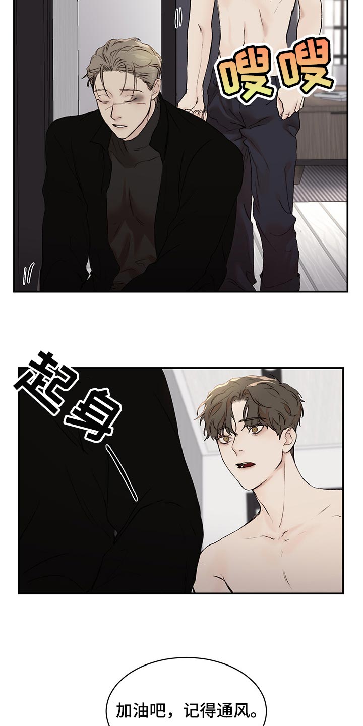 《我的魔鬼老板》第38章让你受苦的爱人 第15页