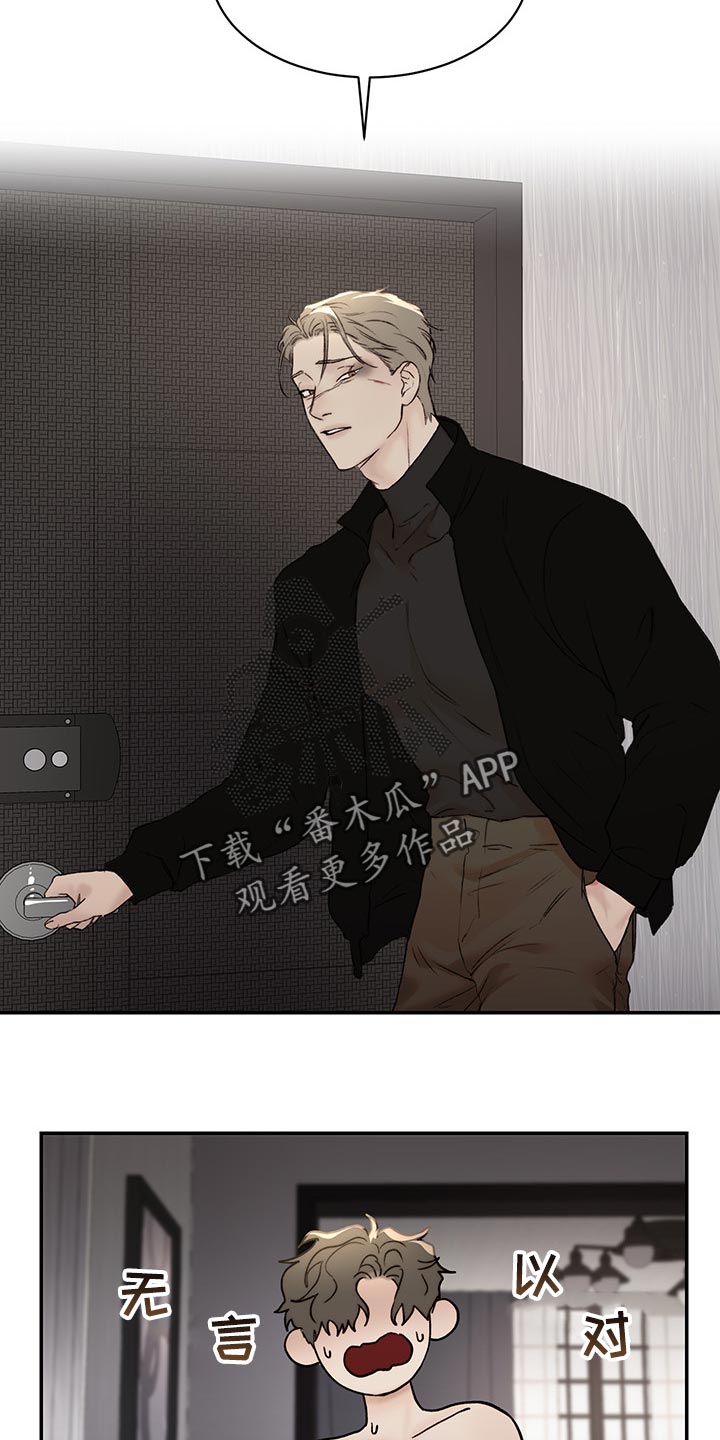 《我的魔鬼老板》第38章让你受苦的爱人 第16页