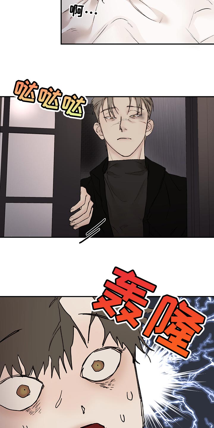 《我的魔鬼老板》第38章让你受苦的爱人 第6页