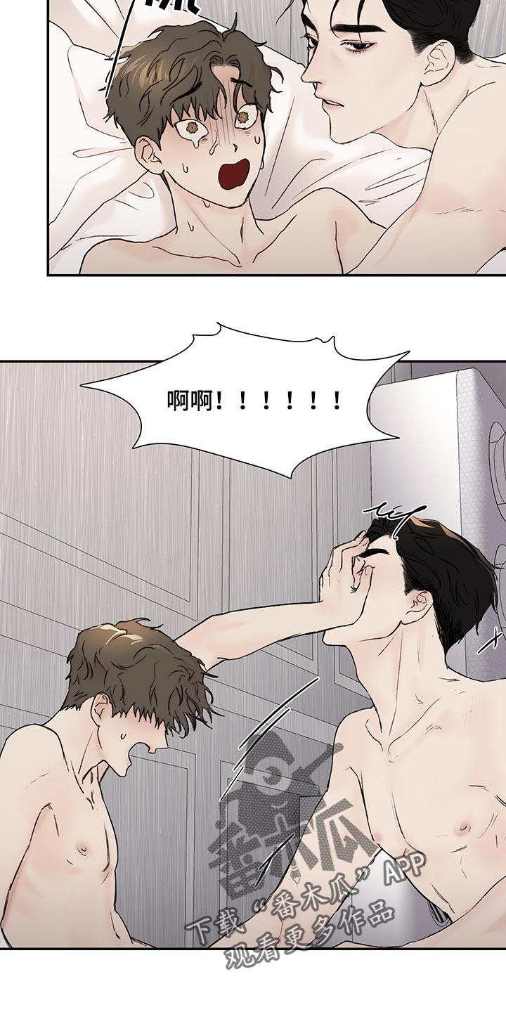 《我的魔鬼老板》第38章让你受苦的爱人 第9页