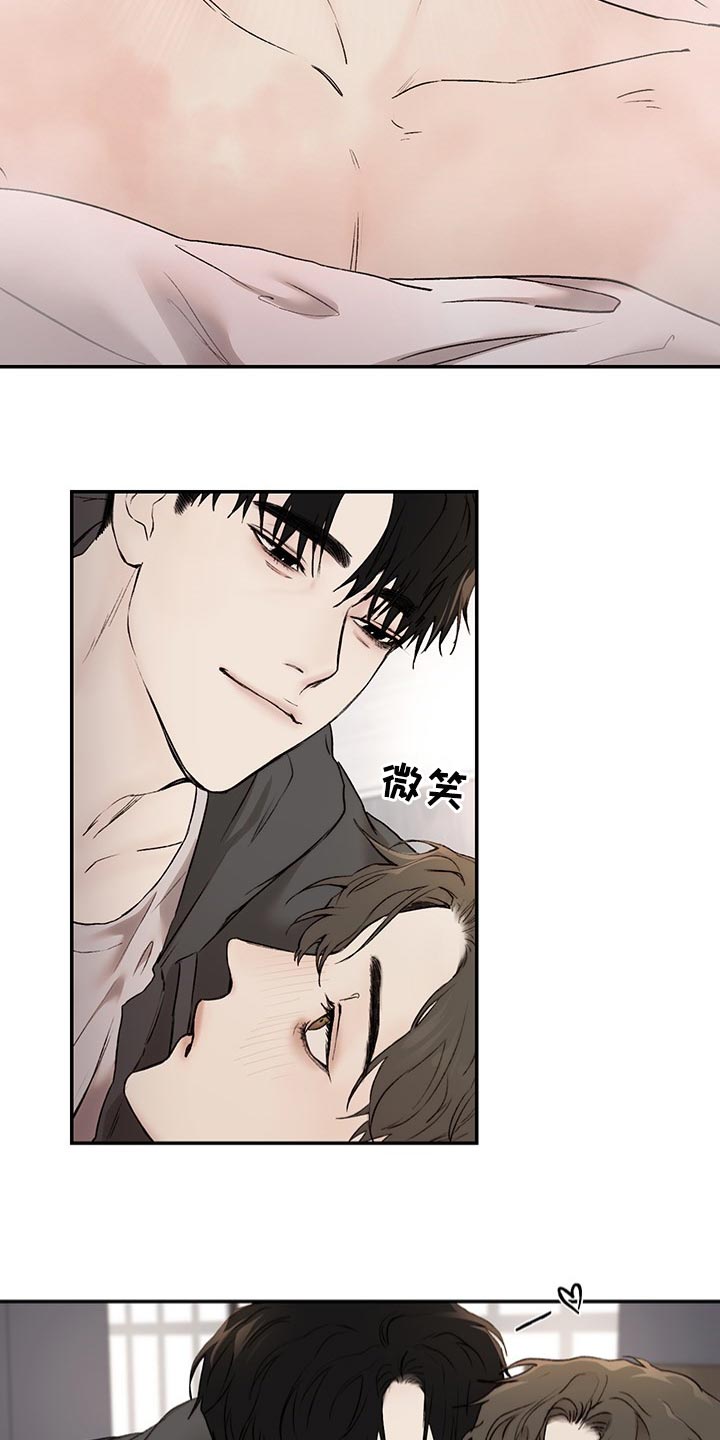 《我的魔鬼老板》第37章很可爱 第10页