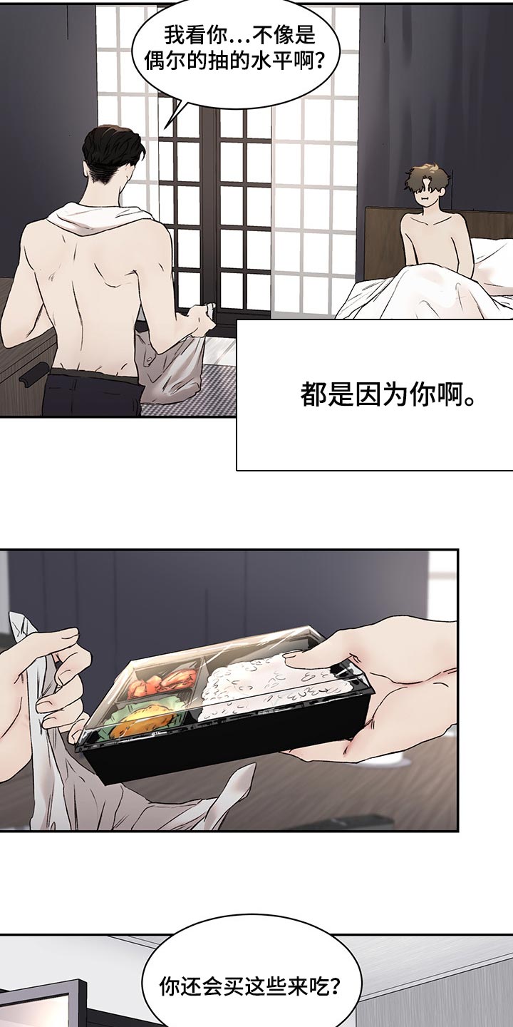 《我的魔鬼老板》第37章很可爱 第16页
