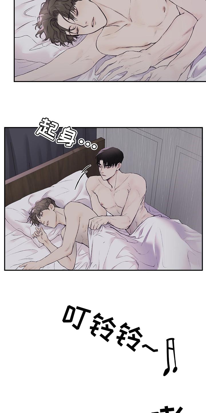 《我的魔鬼老板》第37章很可爱 第2页