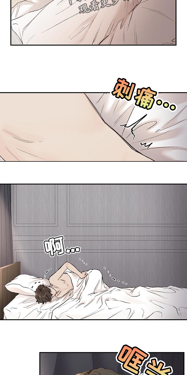 《我的魔鬼老板》第37章很可爱 第4页