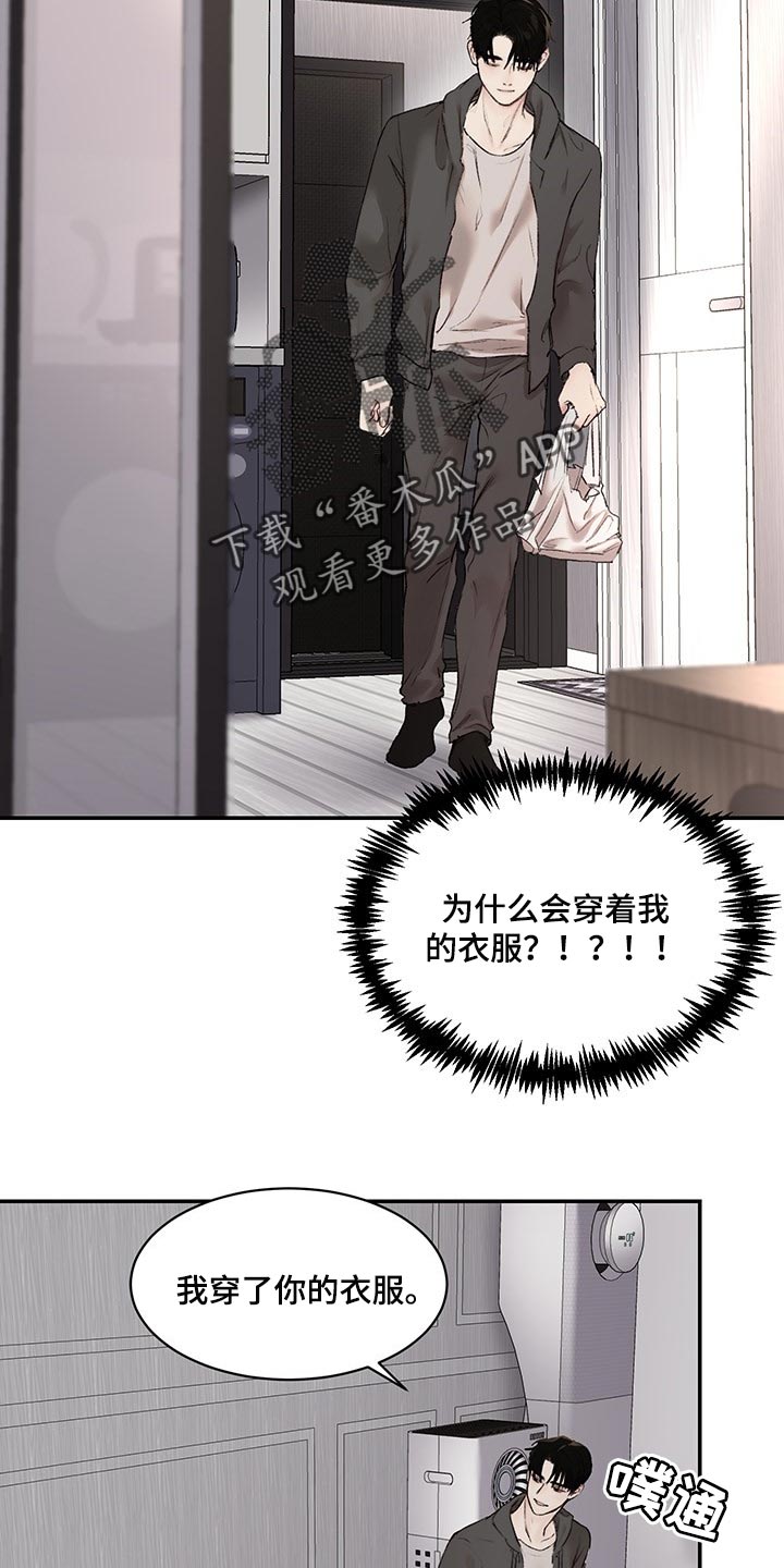 《我的魔鬼老板》第37章很可爱 第6页